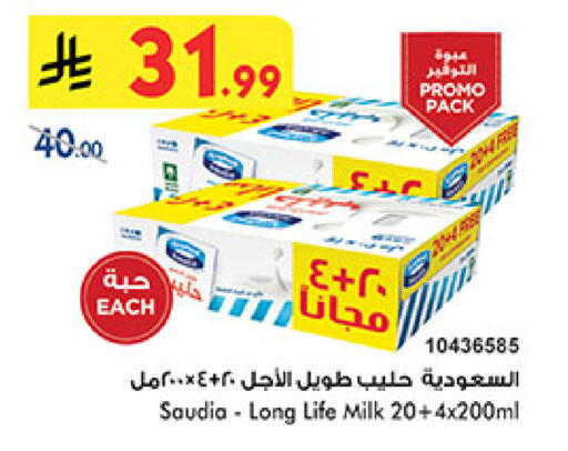 سعودية حليب طويل الأمد  available at بن داود in مملكة العربية السعودية, السعودية, سعودية - المدينة المنورة