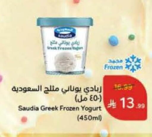 سعودية زبادي يوناني available at هايبر بنده in مملكة العربية السعودية, السعودية, سعودية - المدينة المنورة