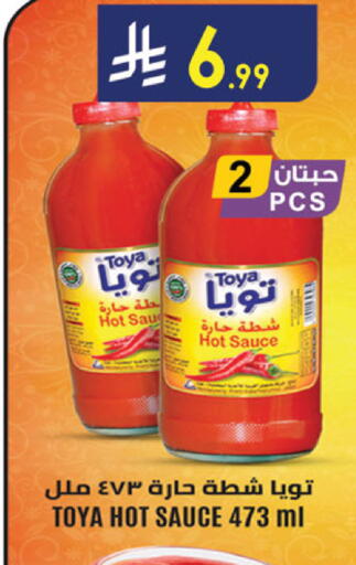 Hot Sauce available at Danube in KSA, Saudi Arabia, Saudi - Al Khobar