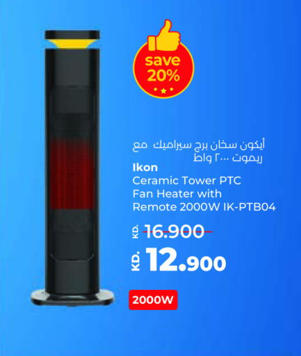 آيكون دفاية available at لولو هايبر ماركت in الكويت - محافظة الأحمدي