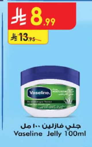 VASELINE Petroleum Jelly available at Danube in KSA, Saudi Arabia, Saudi - Abha