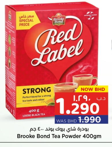 رد ليبل مسحوق الشاي available at نستو in البحرين