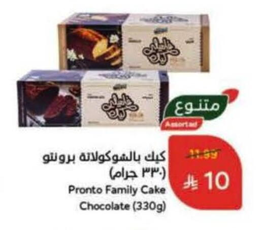 available at Hyper Panda in KSA, Saudi Arabia, Saudi - Medina