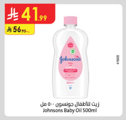 جونسونز available at الدانوب in مملكة العربية السعودية, السعودية, سعودية - المدينة المنورة