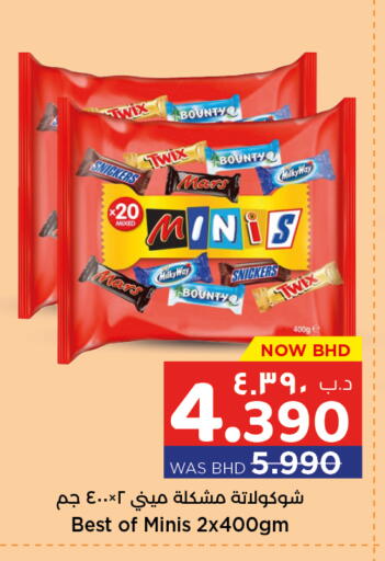 available at نستو in البحرين