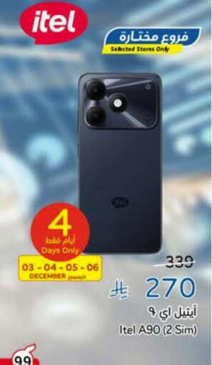 ITEL available at Hyper Panda in KSA, Saudi Arabia, Saudi - Ar Rass