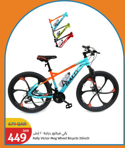 available at سيتي هايبرماركت in قطر - أم صلال