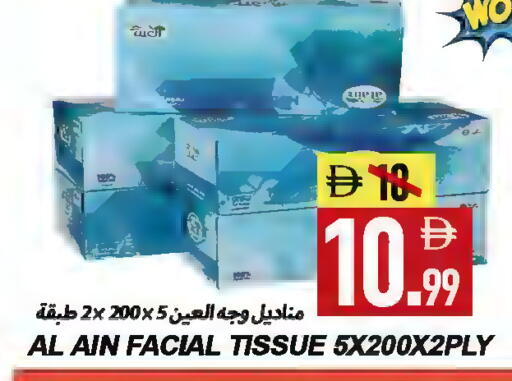 available at  روابي ماركت عجمان in الإمارات العربية المتحدة , الامارات - الشارقة / عجمان