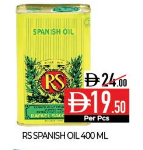 آر إس available at ديلايس سوبرماركت in الإمارات العربية المتحدة , الامارات - أبو ظبي