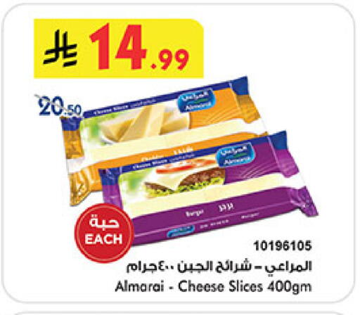 المراعي جبنة شرائح available at بن داود in مملكة العربية السعودية, السعودية, سعودية - المدينة المنورة