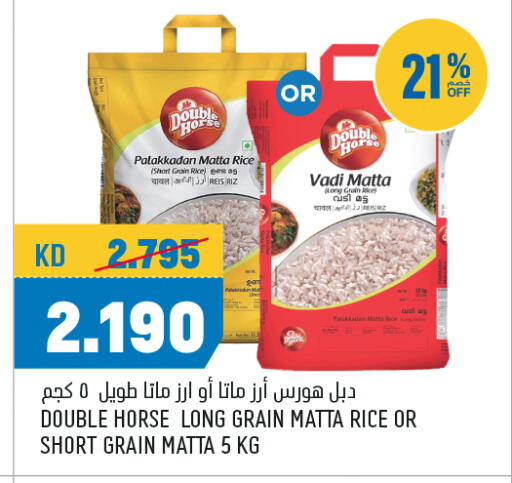 دبل هورس أرز ماتا available at أونكوست in الكويت - محافظة الأحمدي