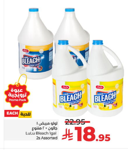 مبيض available at لولو هايبرماركت in مملكة العربية السعودية, السعودية, سعودية - الرياض