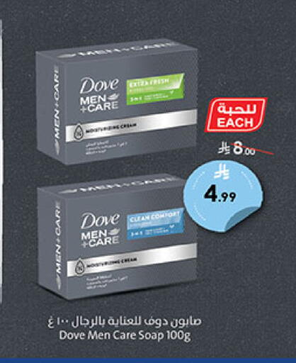 DOVE available at Bin Dawood in KSA, Saudi Arabia, Saudi - Medina
