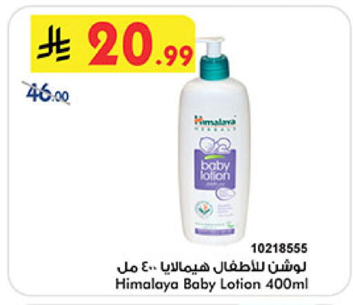 هيمالايا available at بن داود in مملكة العربية السعودية, السعودية, سعودية - المدينة المنورة