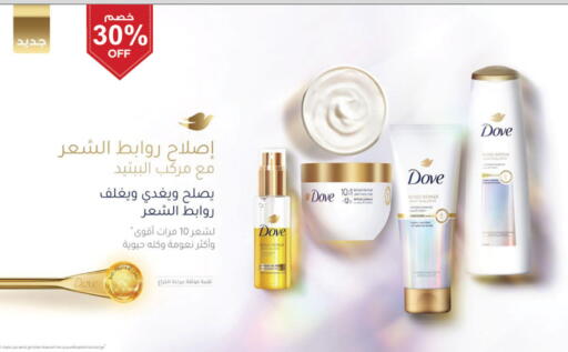 DOVE available at Danube in KSA, Saudi Arabia, Saudi - Al Khobar