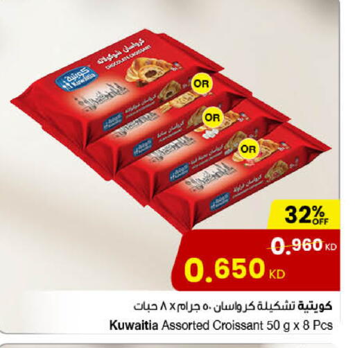 available at مركز سلطان in الكويت - مدينة الكويت