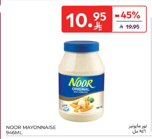 نور مايونيز available at كارفور in مملكة العربية السعودية, السعودية, سعودية - المدينة المنورة