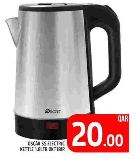 OSCAR Kettle available at Passion Hypermarket in Qatar - Al Shamal