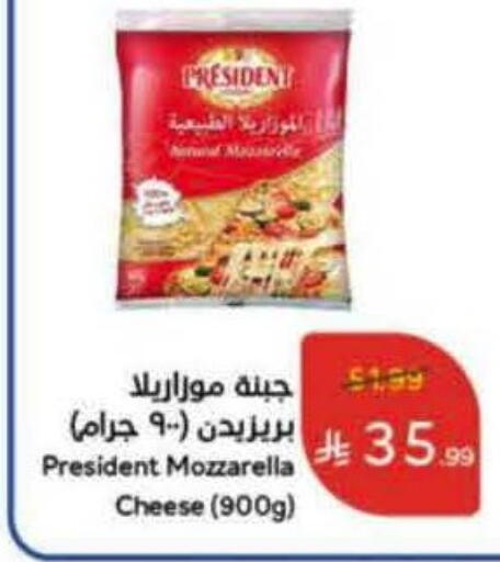 بريزيدنت موزاريلا available at هايبر بنده in مملكة العربية السعودية, السعودية, سعودية - بريدة