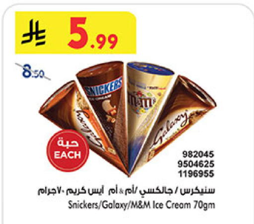 available at بن داود in مملكة العربية السعودية, السعودية, سعودية - المدينة المنورة