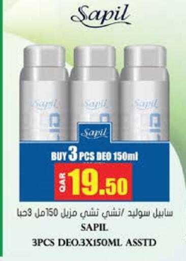 SAPIL available at Grand Hypermarket in Qatar - Al Daayen