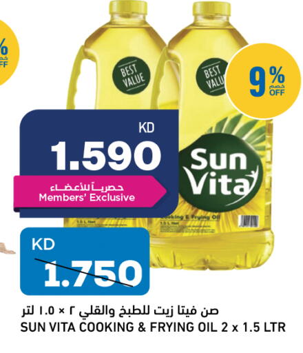 Cooking Oil available at Oncost in Kuwait - Ahmadi Governorate