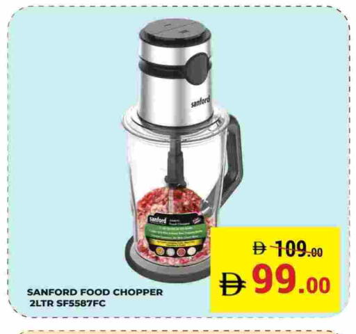 سانفورد مفرمة available at كيرالا هايبرماركت in الإمارات العربية المتحدة , الامارات - رَأْس ٱلْخَيْمَة