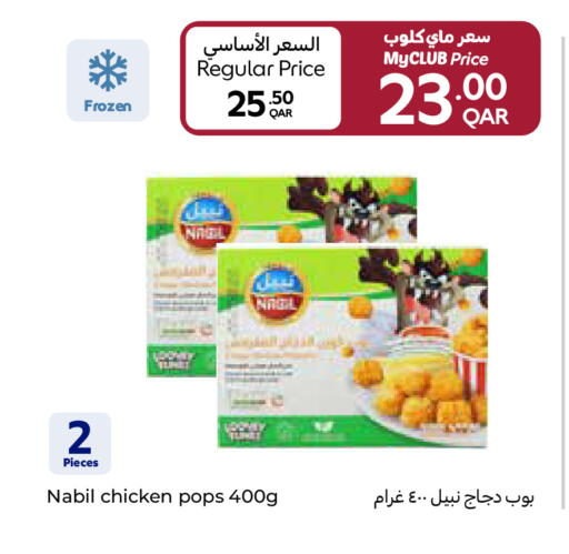 available at Carrefour in Qatar - Al Shamal