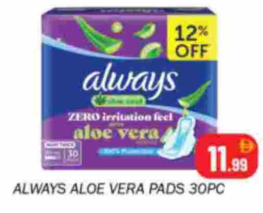 ألويز available at سوق المبارك هايبرماركت in الإمارات العربية المتحدة , الامارات - الشارقة / عجمان