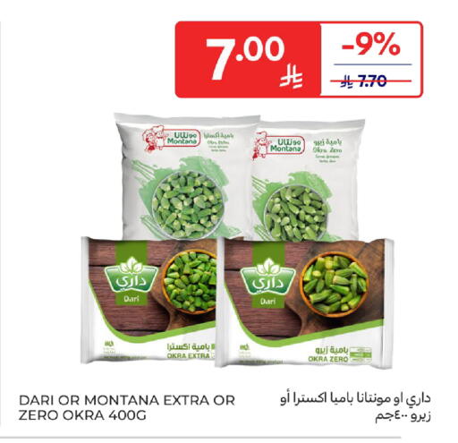 Okra available at كارفور in مملكة العربية السعودية, السعودية, سعودية - المدينة المنورة
