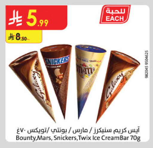 available at الدانوب in مملكة العربية السعودية, السعودية, سعودية - الجبيل‎