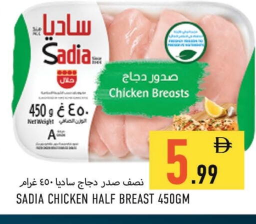 ساديا  صدور دجاج available at  روابي ماركت عجمان in الإمارات العربية المتحدة , الامارات - الشارقة / عجمان