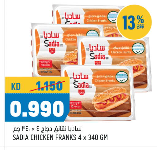 SADIA Chicken Franks available at Oncost in Kuwait - Ahmadi Governorate