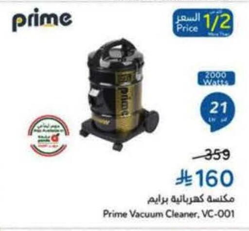 مكنسة كهربائية available at هايبر بنده in مملكة العربية السعودية, السعودية, سعودية - بيشة