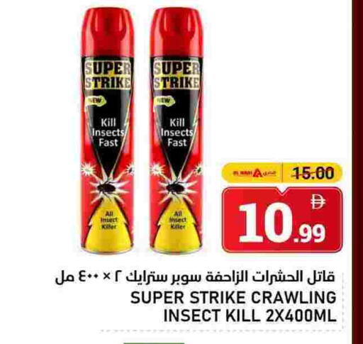 available at النادي هايبرماركت in الإمارات العربية المتحدة , الامارات - الشارقة / عجمان