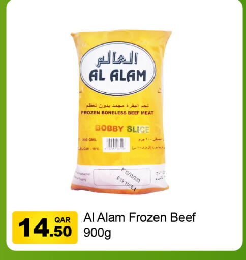 available at G MAX Hypermarket in Qatar - Doha