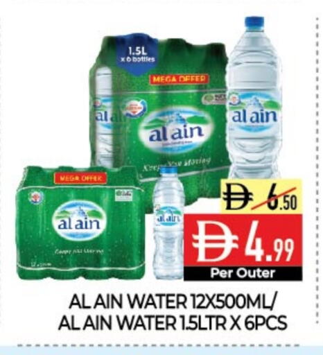 available at ديلايس سوبرماركت in الإمارات العربية المتحدة , الامارات - أبو ظبي