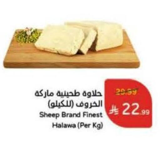 Tahina & Halawa available at Hyper Panda in KSA, Saudi Arabia, Saudi - Jubail