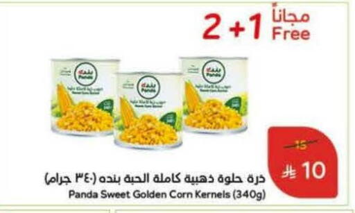 available at Hyper Panda in KSA, Saudi Arabia, Saudi - Ar Rass
