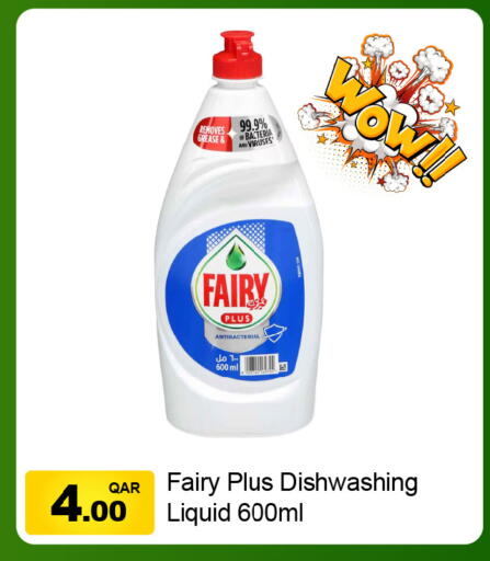 فيري available at جي-ماكس هايبرماركت in قطر - الدوحة