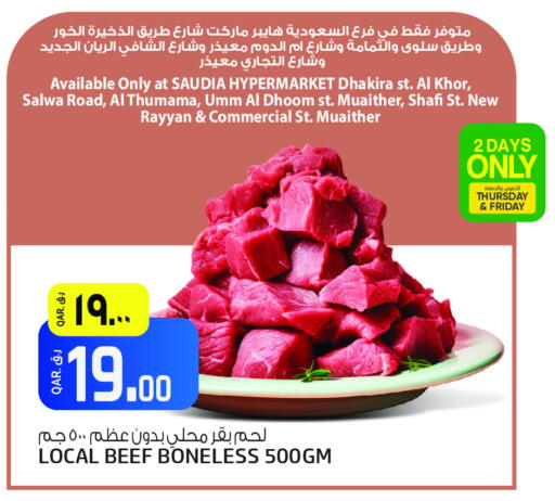 Beef available at Saudia Hypermarket in Qatar - Al Shamal