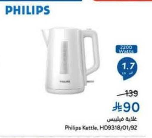 فيليبس غلاية available at هايبر بنده in مملكة العربية السعودية, السعودية, سعودية - الرس