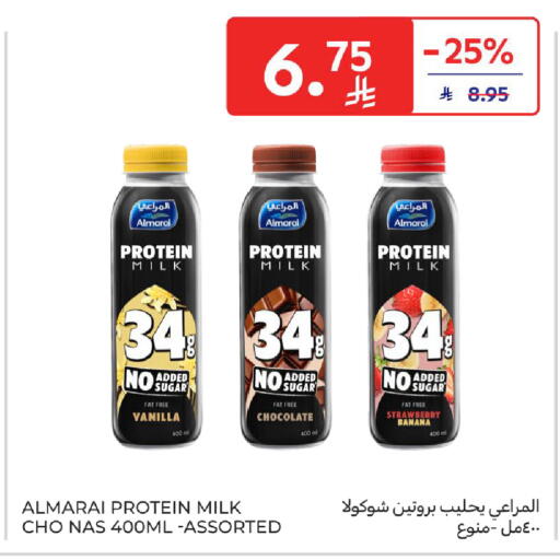Strawberry Banana Vanilla available at Carrefour in KSA, Saudi Arabia, Saudi - Dammam