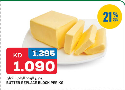 available at غلف مارت in الكويت - محافظة الأحمدي