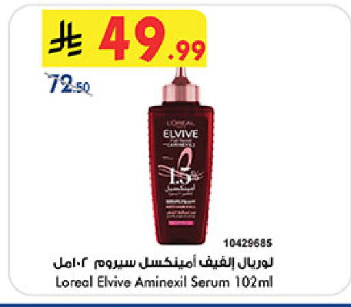 ELVIVE available at Bin Dawood in KSA, Saudi Arabia, Saudi - Jeddah