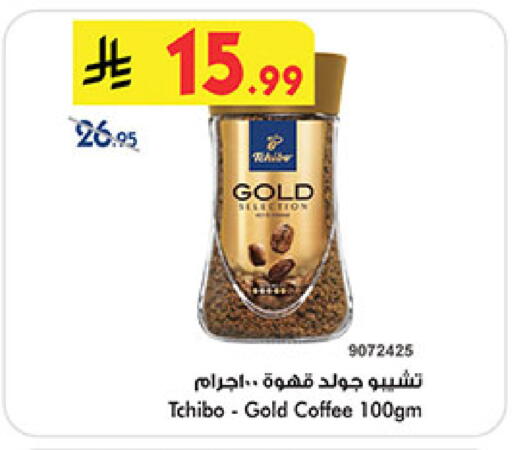 Coffee available at Bin Dawood in KSA, Saudi Arabia, Saudi - Mecca