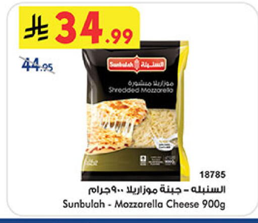 Mozzarella available at Bin Dawood in KSA, Saudi Arabia, Saudi - Ta'if