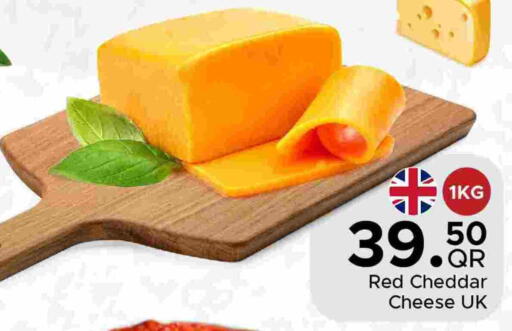 جبنة الشيدر available at مركز التموين العائلي in قطر - الدوحة