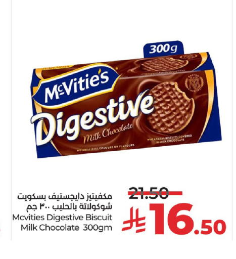 ماكفيتيز available at لولو هايبرماركت in مملكة العربية السعودية, السعودية, سعودية - الرياض