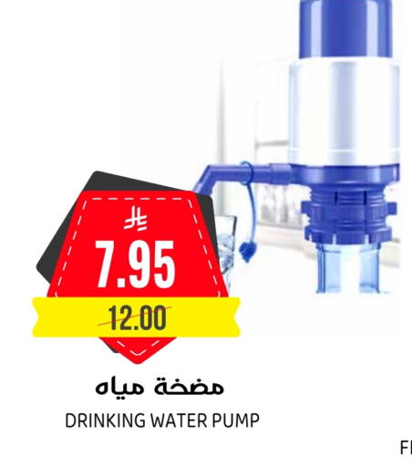 available at Grand Hyper in KSA, Saudi Arabia, Saudi - Riyadh